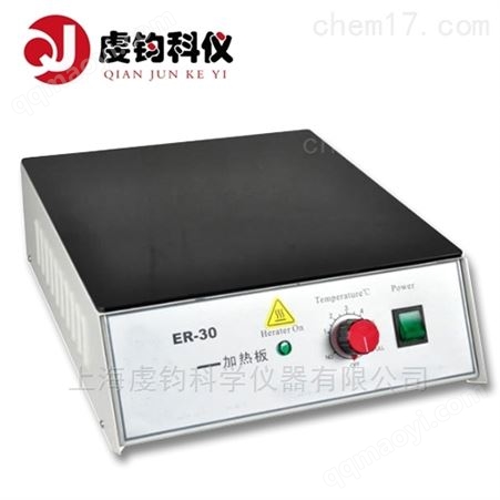 ER-30F防腐型电热板