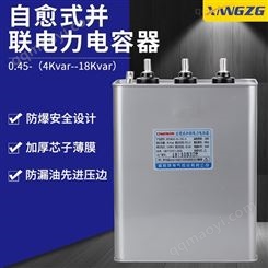 BSMJ0.45-25-3 三相 无功补偿 自愈式并联电力电容器