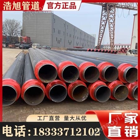 浩旭管道 黑夾克/黃夾克聚氨酯發泡保溫管 實體支持定制
