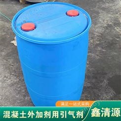 引气减水剂 泡沫混凝土引气剂 工程建筑沙浆外加剂 规格多种