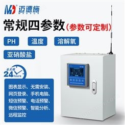 工业污水检测仪 PH温度溶解氧亚硝盐酸 参数可根据需求定制