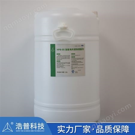 酒店布草清洗劑 除銹酸劑 大容量桶裝去污去漬 清潔劑廠家