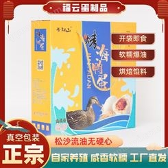 批發(fā)海鴨蛋禮盒 20枚裝 咸香味正 流油起沙 全國48小時(shí)發(fā)貨