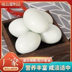 工廠批發(fā)流油咸鴨蛋起沙冒油營養(yǎng)美味真空包裝60克大鴨蛋