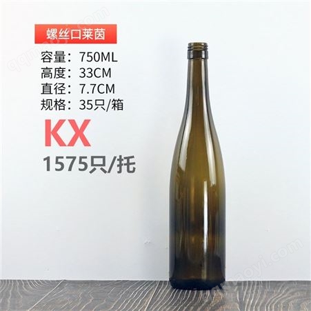 750ml螺丝口红酒瓶 褐色瓶 勃垦第洋酒瓶 支持定制