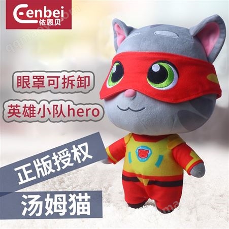正版会说话的汤姆猫英雄系列毛绒公仔IP周边不带电毛绒玩偶娃玩具