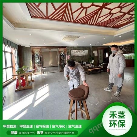 商场甲醛治理 室内除甲醛 一次治理长久有效 禾茎