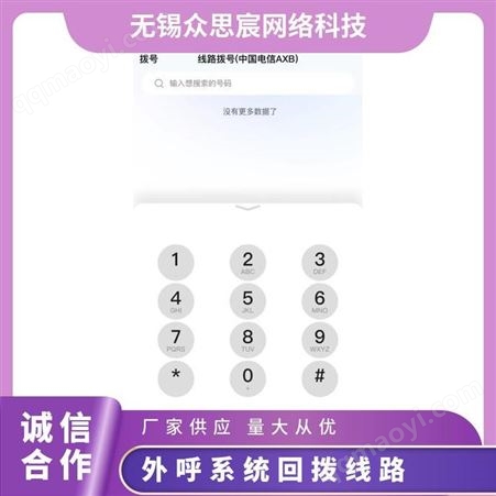 已配备/拦截投诉 套餐 开放接口API 可以不办卡 外呼系统回拨线路