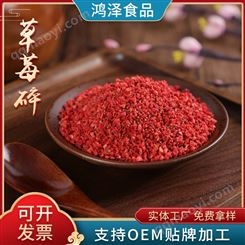 冻干草莓碎 蛋糕烘焙装饰水果草莓粒 FD草莓粒碎