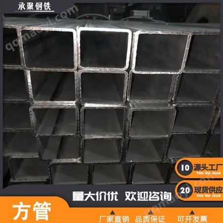 供应热轧国标镀锌方管 20*20/40*40管 公交车架用小规格方矩管