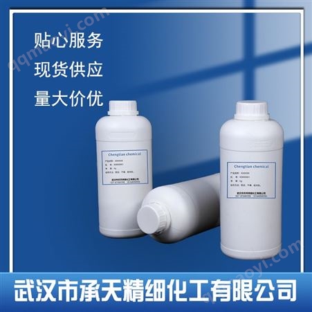 三氟甲磺酸 工业级 三氟甲基磺酸 1493-13-6 化工中间体 催化剂