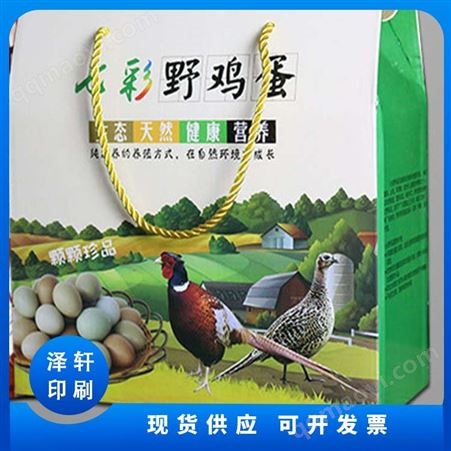泽轩印刷提供 节省成本 外观质量较好 纸盒子 三层瓦楞