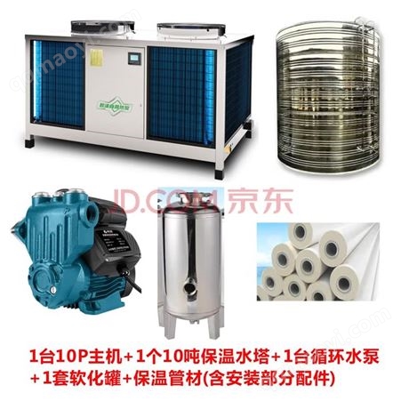 RB-36K碧淶（Bilai）空氣源熱泵熱水器 RB-36K 組合套裝