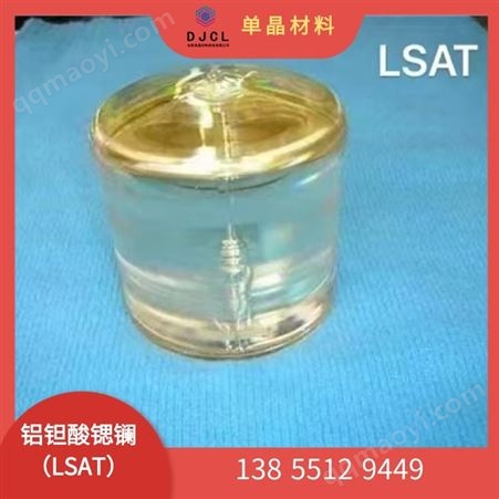 HFDJ019鋁酸鍶鉭鑭單晶襯襯底基片規(guī)格齊全 現(xiàn)貨出廠價大甩賣