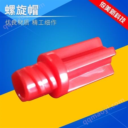 咨詢客服PVC管帽 堵頭 螺絲內螺旋保護套 橡膠塑料封頭管帽 塑料保護套