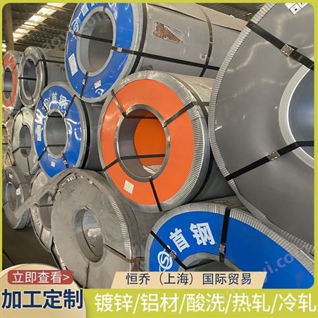 冷軋卷寶鋼-酸洗板HC300BD+Z汽車鋼HC300BD+Z冷軋卷-熱鍍鋅