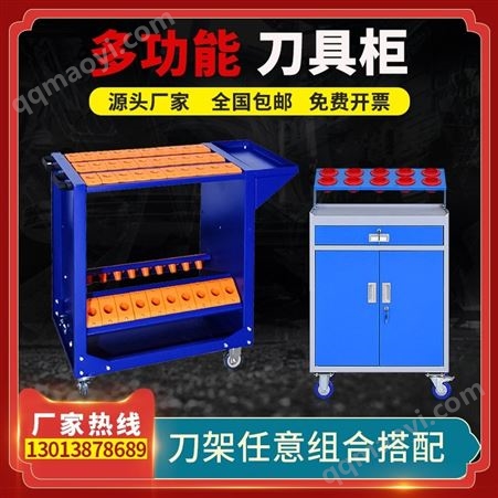 DJG-200318弗莱仕 刀具柜 车间移动抽屉式 重型工具箱 刀柄架刀架车