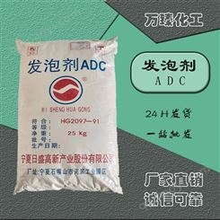 复合型 发泡剂ADC 偶氮二甲酰胺 橡胶制品用 pvc发泡调节剂