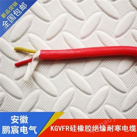 KGVFR-2*1.5硅橡膠絕緣耐寒電纜