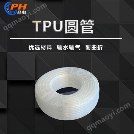 PH-9品虹 pu气动空气软管 空压机气管 耐曲折输油输气通水管