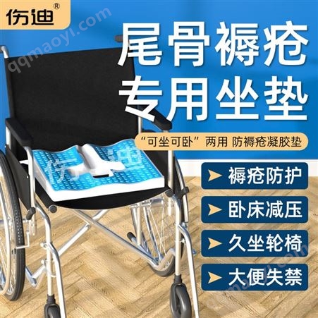 凝胶坐垫记忆棉 凝胶坐垫臀部 褥疮减压垫