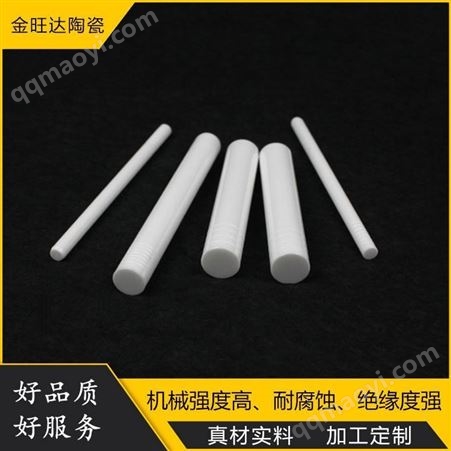 氧化铝陶瓷辊棒 氧化锆陶瓷轴棒 绝缘耐高温工业陶瓷结构件金旺达