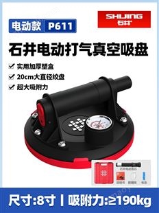 见描述石井真空吸盘电动强力瓷砖吸提器玻璃地砖拉力抽气式调缝玻璃地板