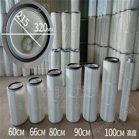粉塵濾筒報(bào)價(jià)