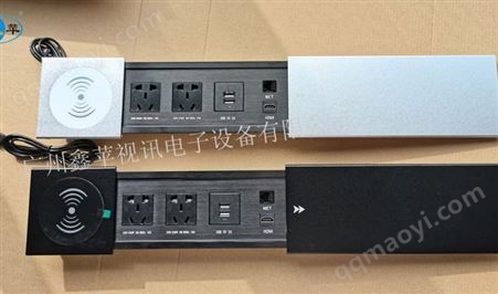 鑫蘋鋁合金側(cè)滑式臺(tái)面插座 無線充電信息盒 多媒體桌面插