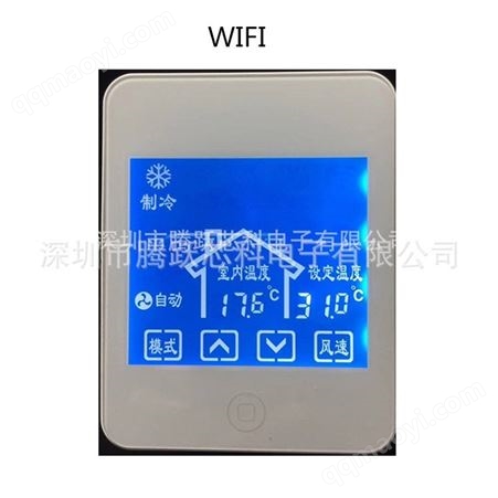 86T18手機APP wifi地暖溫控器面板電路板地暖控制器地暖控制電路板開發