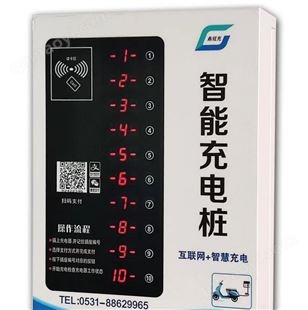 JN-08充电瓶车电动车新能源轿车充电桩刷卡扫码运营