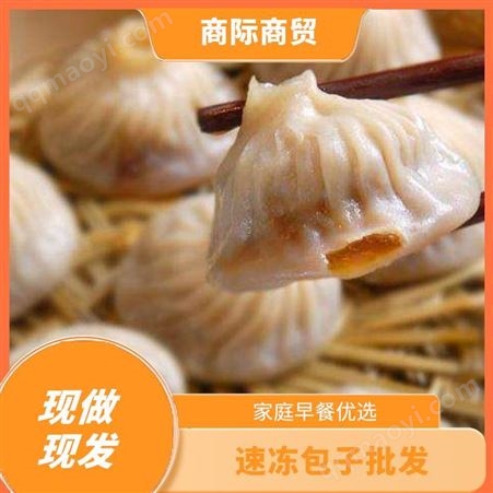 商际商贸制作厂 早餐速食食品 灌汤包 味道鲜美