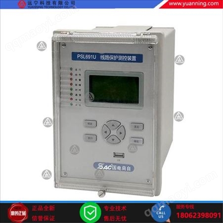 PST691UR國電南自綜保PST 691UF 變壓器非電量保護裝置