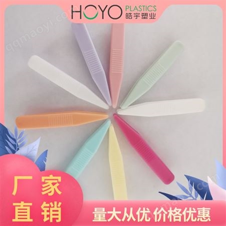 皓宇科技_塑料面膜夾_化妝美容工具小鑷子_美容塑料面膜夾_美妝工具廠家