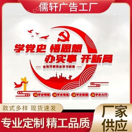 企业文化墙定制展示宣传墙背景墙光辉历程公司文化装饰