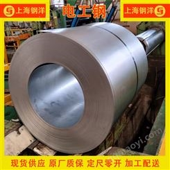 供應馬鋼普通型磁性密封器用M50W800-XZ無取向電工鋼板卷  出口