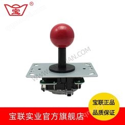 宝联小控台5PIN插针摇杆带电路板摇杆格斗对打手柄游艺机街机配件