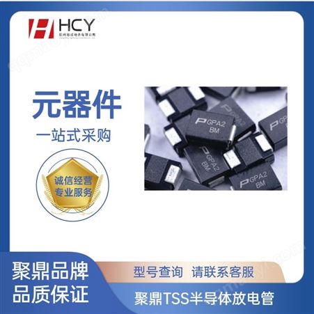 P2300SB聚鼎TSS半导体放电管/防/型号P2300SB