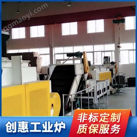 创惠 循环式网带炉 高温网带工业炉设备 自由设置温度