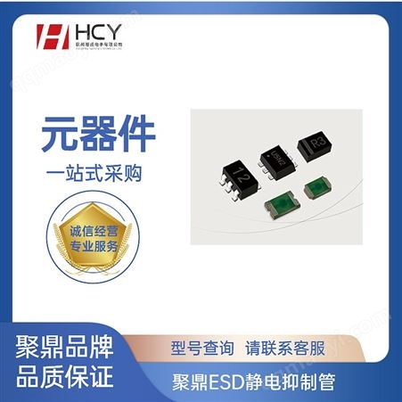 PT05D5CE聚鼎ESD放电管/PT05D5CE静电保护