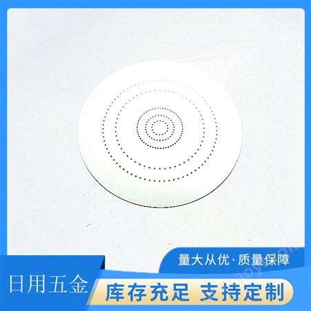 C434高档精密蚀刻加工花洒片 韩国不锈钢出水片 淋浴节水增压片