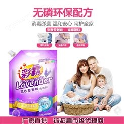 薰衣草皂粉天然熏香冷水速溶洗衣粉2kg*6洗洁精工厂洗衣液厂家
