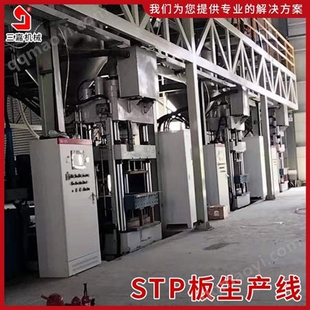 STP板自动生产线三嘉机械 建筑板材 纳米板、STP板自动生产线 免费培训调试 专业厂家