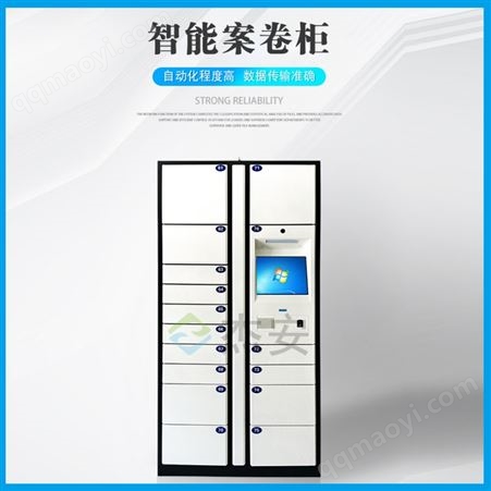 AZ-01/AF-01杰安19寸智能文件案卷柜定制 AZ-01/AF-01 深灰/白 卷宗柜物证柜