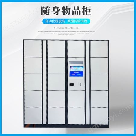 杰安21寸随身物品柜980*440*1963 互联网+ 多重开锁保护 视频监控