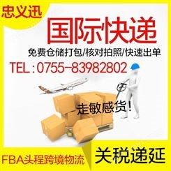 英国空派英国卡航英国铁路英国FBA双清包税英国海派专线价格