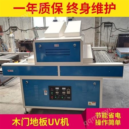 丰辉 表面油漆台式固化机 丝印固化机批发