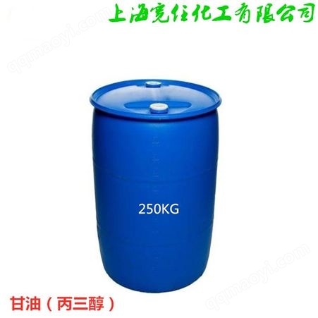 甘油 宽任甘油 厂家批发 现货供应