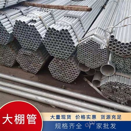 新型通风恒温蔬菜温室大棚骨架 椭圆大棚管 可定制 坚固耐用