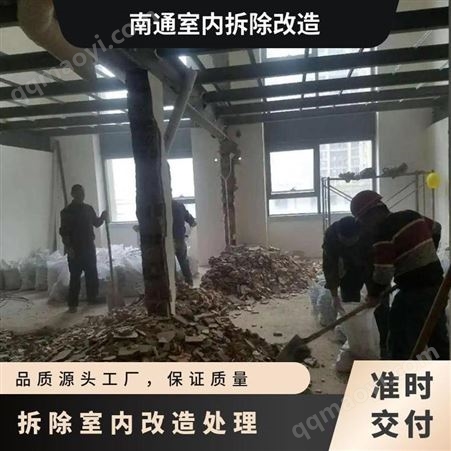 拆除室内改造处理 按工程量 水电齐全 团队操场 大小挖机施工
